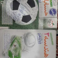 هندسه و حسابان دوازدهم
