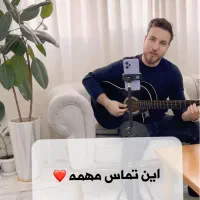 سورپرایز تلفنی با گیتار  بجنورد