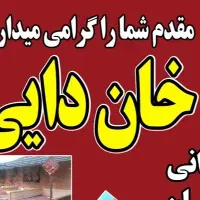 استخدام همکار تایم  ۱۰ تا ۳ واز ۶تا ۱۱
