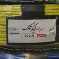 یه توپ ۱/۲۵ هست افشانه الان ۱۲میلیونه ۸۵۰۰میدم