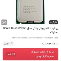 پردازنده CPU|قطعات و لوازم جانبی رایانه|تهران, جابری|دیوار