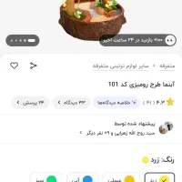 ابنما رومیزی