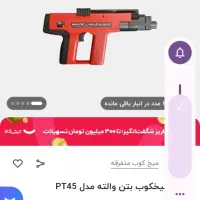 تفنگ میخکوب چاشنی خور اصل تایوان|ابزارآلات|ارومیه, |دیوار