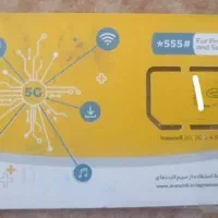 سیم کارت رند ایرانسل