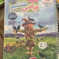 کتاب کارششم  قلم چی امادگی برای ازمون تیز هوشان|کتاب و مجله آموزشی|تهران, تهرانپارس غربی|دیوار