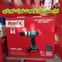 دریل شارژی 8615 تاپ لاین «ابزار صنعت امیر فرهومند»