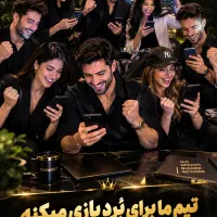 استارت آپ ( تکمیل تیم )