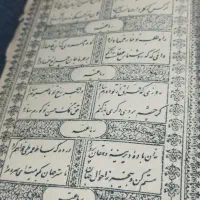 کتاب قدیمی|کتاب و مجله تاریخی|نسیم‌شهر, |دیوار