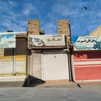 مغازه تجاری دقیق سرجاده رویرو بیمارستان شرکت نفت