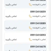 4900  741  0991|سیم‌کارت|یاسوج, |دیوار