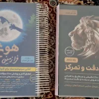 کتاب های تیزهوشان