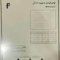 ترانس 6 کیلو وات فاراتل|ابزارآلات|شهریار, شهریار|دیوار