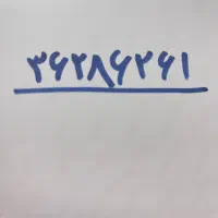 فروش خط ثابت رند