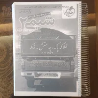 کتاب تست شیمی یازدهم خیلی سبز چاپ آخر ویژه 1405...