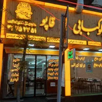 تابلو فلکسی سوئدی با ترمو چوب فنلاندی چکی