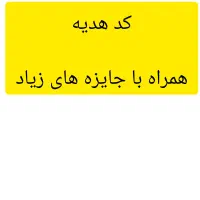 دعوت زیپاد