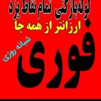 چاهبازکن لوله بازکن سراسر یزد 55%تخفیف فنرزنی فوری