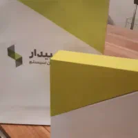 نرم افزار حسابداری سپیدار