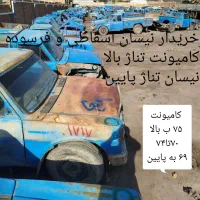 مرکز خودرو اسقاطی و فرسوده سبک و سنگین