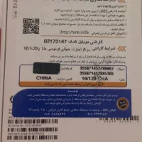 گوشی آیفن۱۶ نرمال آکبند