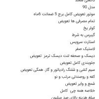 تاکسی سمند دوگانه ۹۰|خودرو سواری و وانت|جوانرود, |دیوار