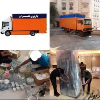 باربری حمل بار اثاثیه منزل کارگر خالی اسباب کشی