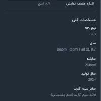 تبلت شیائومی|تبلت|تهران, نعمت‌آباد|دیوار