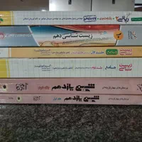 کتابهای کنکوری