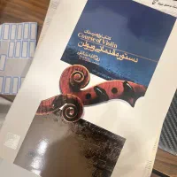کتاب دستور مقدماتی ویولن بهمراه سی دی در حد نو