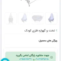گهواره نوزاد