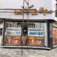 راه اندازی0ت100سوخاری.کافه رستوران.فر ریلی.میزکار.|کافی‌شاپ و رستوران|تهران, آذری|دیوار