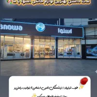 جشنواره ساید اسنوا|یخچال و فریزر|بهبهان, |دیوار