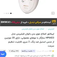 اپلیدی موبر|آرایشی، بهداشتی، درمانی|بندر انزلی, نیمه شعبان|دیوار