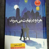 کتاب|کتاب و مجله ادبی|پاکدشت, پاکدشت (مامازند)|دیوار