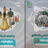 کتاب تست|کتاب و مجله آموزشی|ایوان, |دیوار