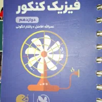 کتاب های لقمه طلایی کنکور