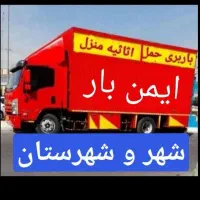 باربری واسباب کشی با کارگران ماهر خاور۶متری