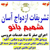 برای اولین بار در شادگان