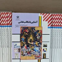 کتاب درسی آشنایی با مکاتب نقاشی کنکور هنر|کتاب و مجله آموزشی|اصفهان, خلجا|دیوار