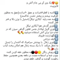 لوازم ویلا و سفر|کوهنوردی و کمپینگ|پاکدشت, پاکدشت (مامازند)|دیوار