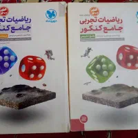 کتاب مهرو ماه ریاضی جامع (تجربی )