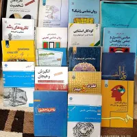 کتاب روانشناسی