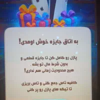 بازی کن  جایزه ps5 بگیر