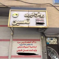 کمپوزیت چلنیوم