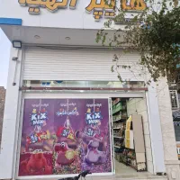 واگذاری هایپر مارکت