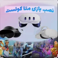 نصب بازی انواع متا کوئست