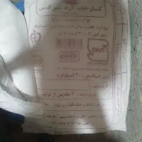 آرد شرکت شهرکی