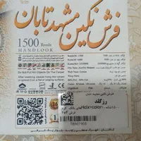 یه تخته فرش ۱۲متری نو نو|فرش|دزفول, |دیوار