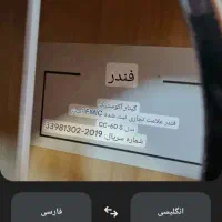 گیتار فندر تمام مشخصات با ترجمه داخل عکس|گیتار، بیس، امپلیفایر|نیشابور, فردوسی جنوبی|دیوار