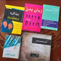 کتابهای معروف چهار اثر زبان بدن